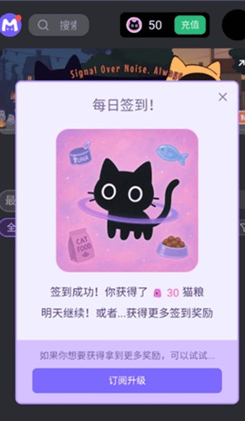 mufy应用内对话画面之角色列表